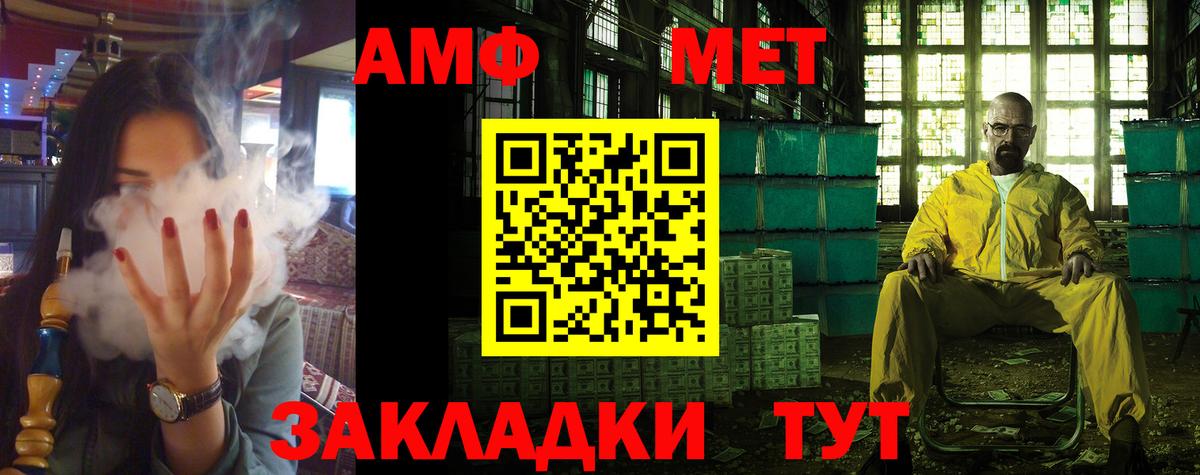 Амфетамин  Вход с VPN  Ишимбай  АМФЕТАМИН Premium 