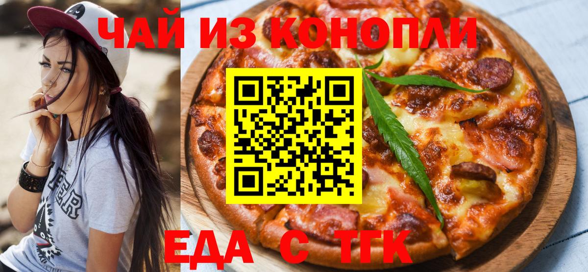 Cannafood марихуана  Вход с VPN  Ишимбай 