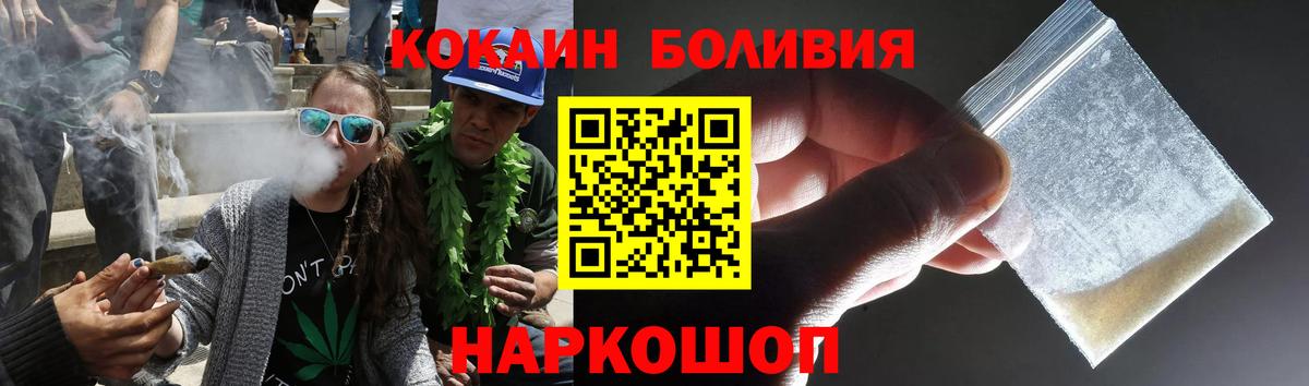 Кокаин 97% Ишимбай