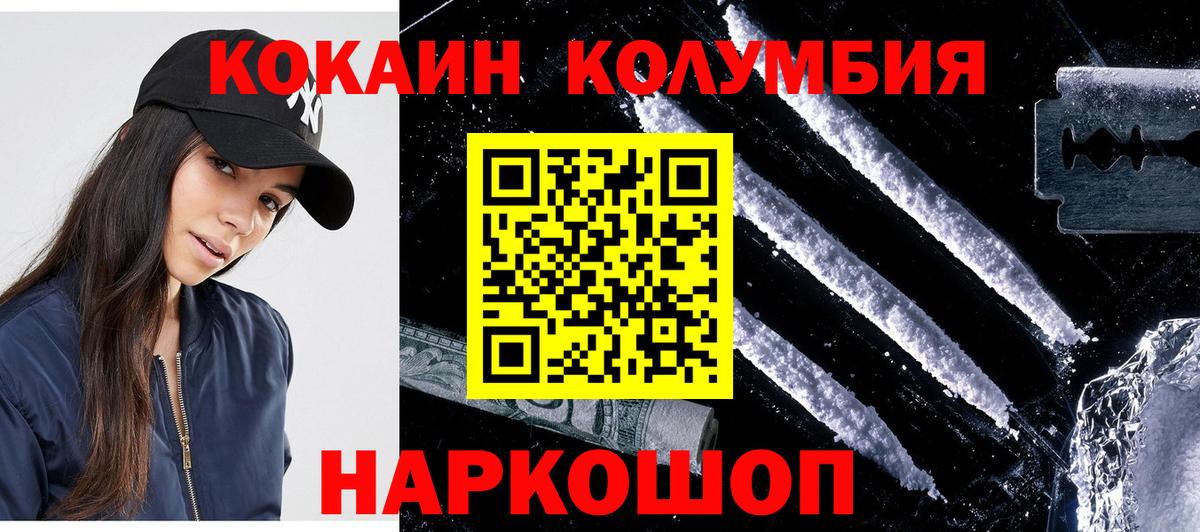 Ишимбай  Cocaine FishScale  Вход с VPN  купить наркотики цена  Кокаин 97% 
