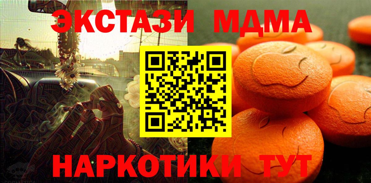 Ишимбай  ЭКСТАЗИ mix  Вход с VPN  Экстази louis Vuitton 