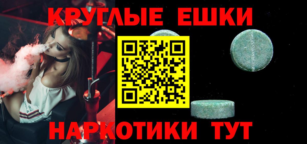 ЭКСТАЗИ 250 мг Ишимбай