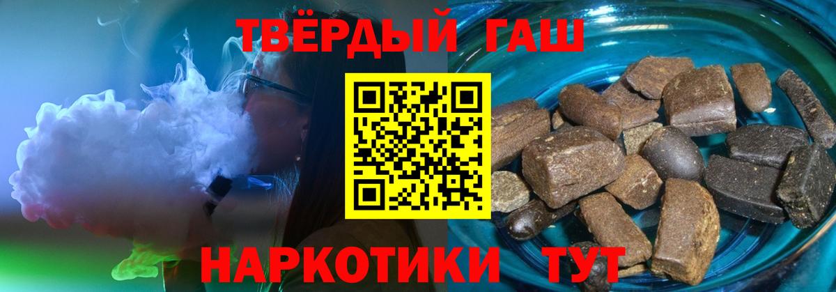 ГАШИШ Cannabis Ишимбай