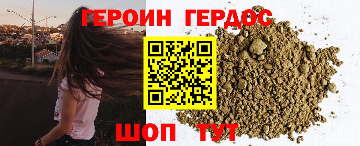 ГЕРОИН гречка Ишимбай