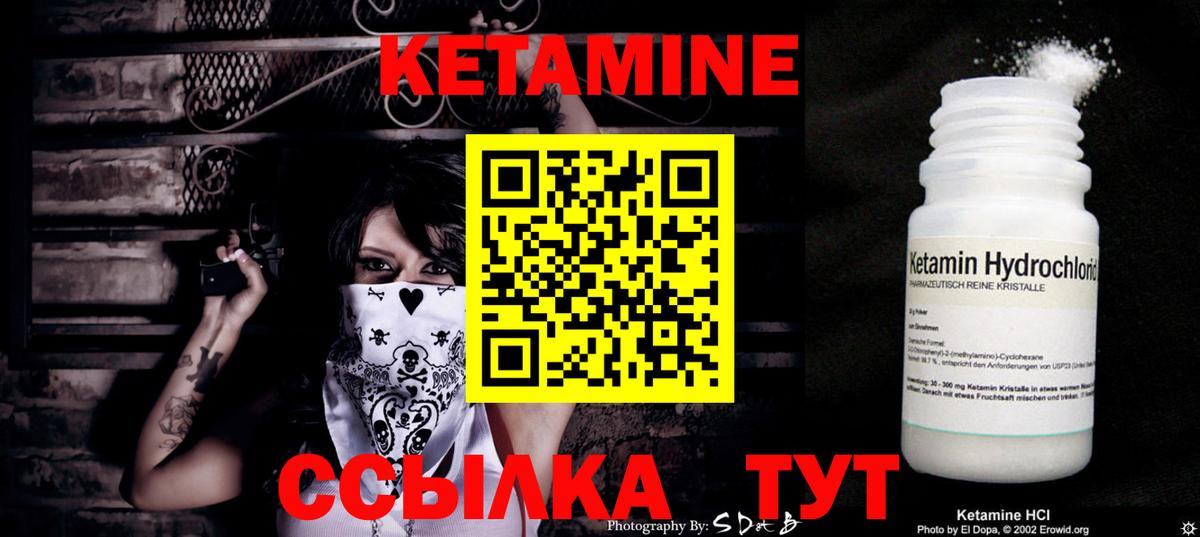 Кетамин VHQ  Вход с VPN  КЕТАМИН ketamine  Ишимбай 