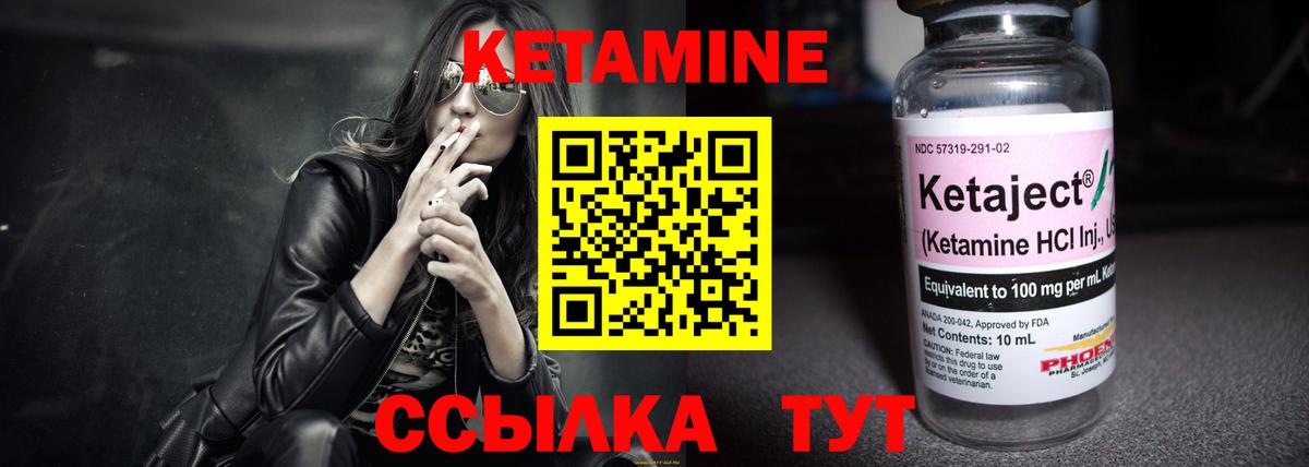 Кетамин VHQ Ишимбай