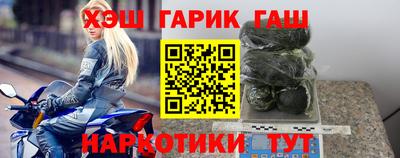 гашиш Краснокаменск