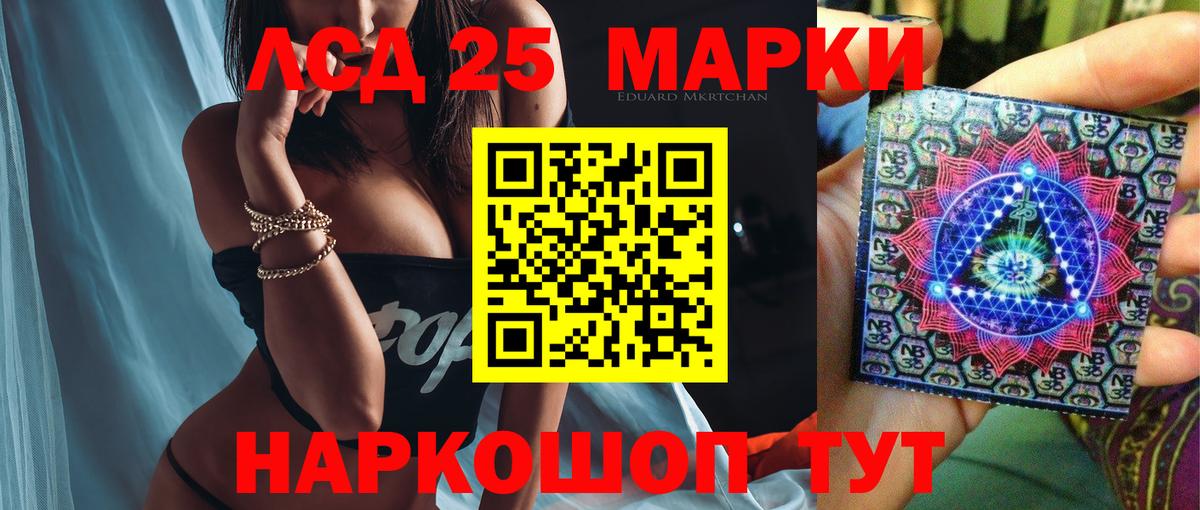 Лсд 25 экстази ecstasy Ишимбай
