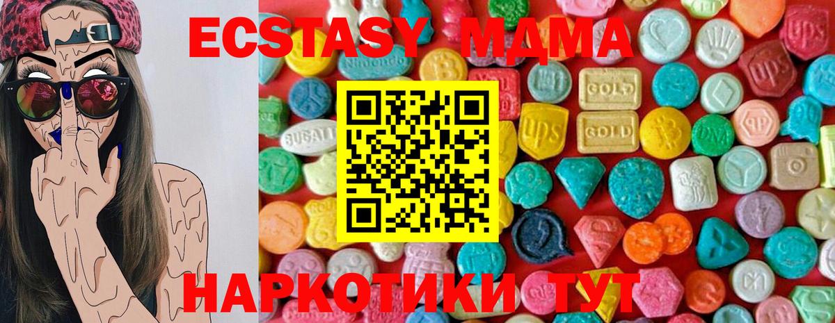MDMA Molly  MDMA молли  Вход с VPN  MDMA  Ишимбай 