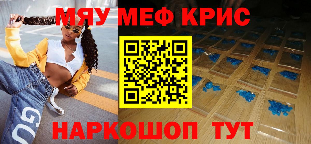 Мефедрон мука  МЕФ  Ишимбай  Вход с VPN 