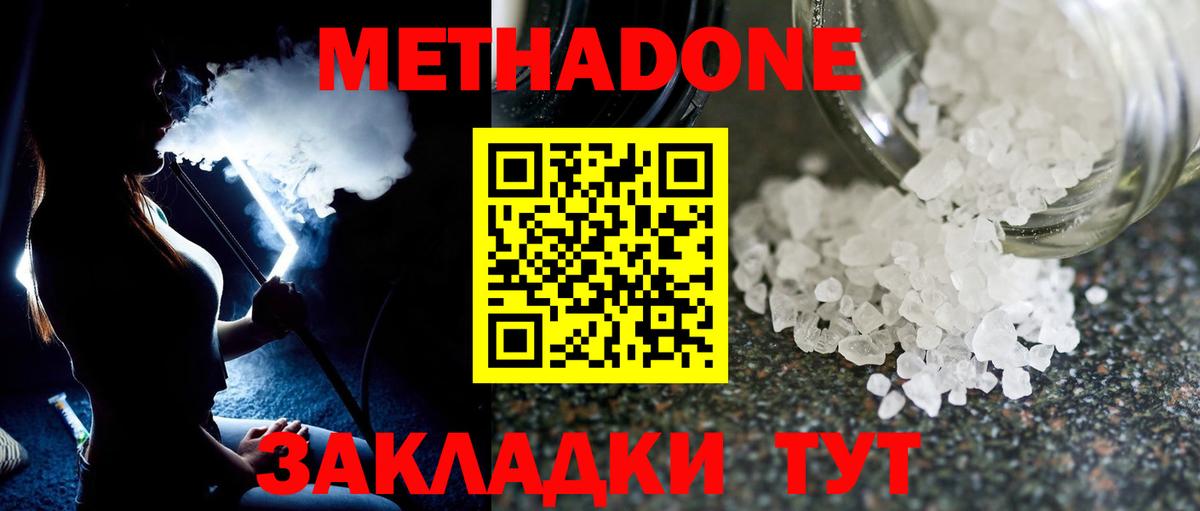 МЕТАДОН methadone  Вход с VPN  OMG ссылка  Ишимбай 