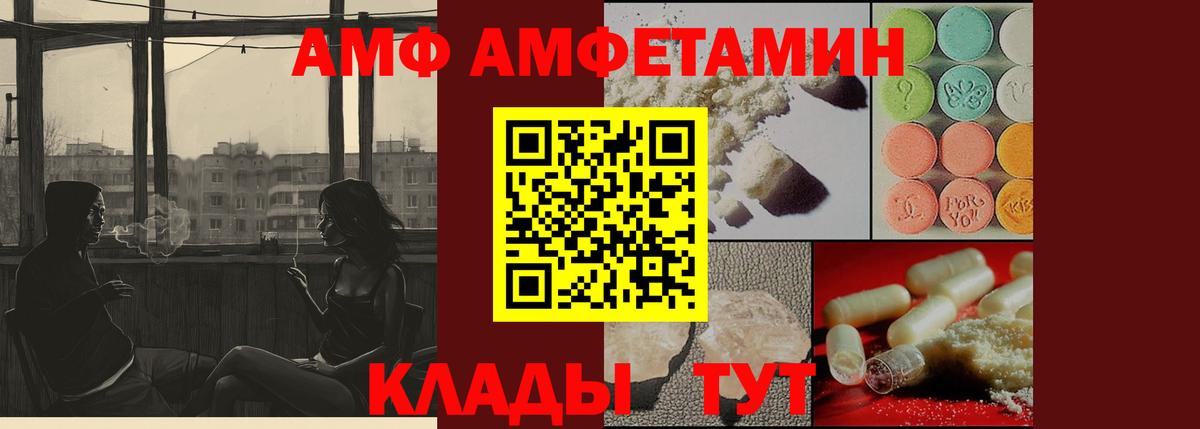 Ишимбай  Метамфетамин кристалл  Вход с VPN 