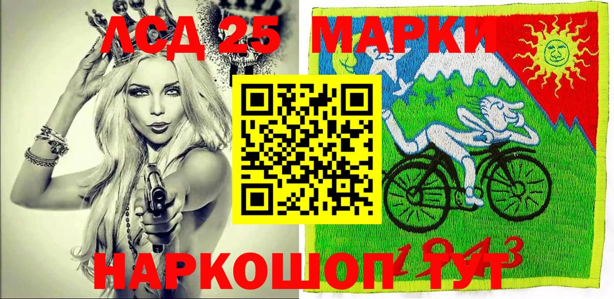 Марки NBOMe 1,5мг Ишимбай