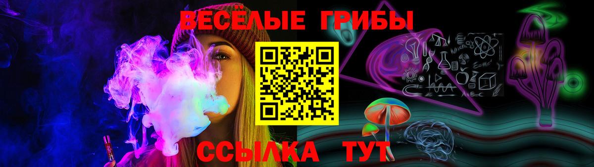 Галлюциногенные грибы мухоморы Ишимбай