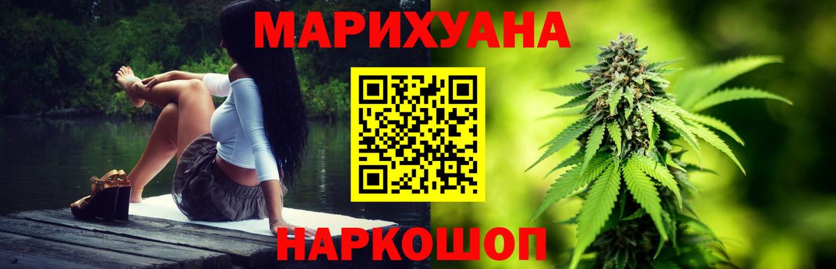 Канабис марихуана Ишимбай